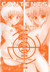 [Dozamura] Marking Algolagnia