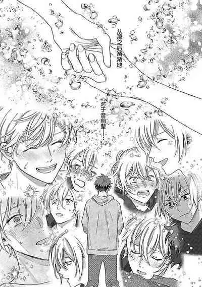 Ai dano, Koi dano. | 爱啦，恋啦。