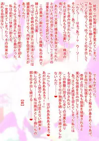 [Touyo Stand] Ama no Ichiyo 4 -Ni Tou no Injuu Midara-mai- [Digital]