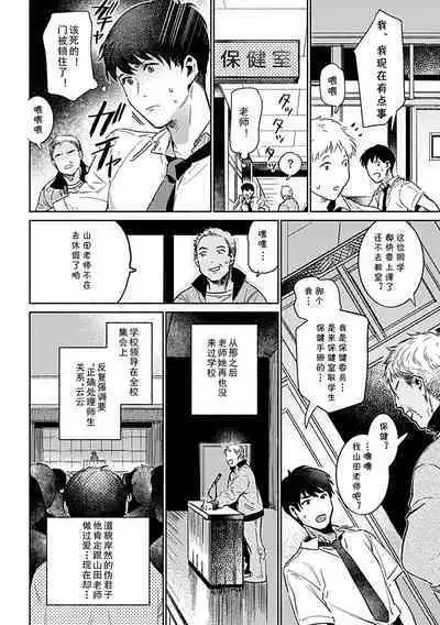 Minna no Shiranai Yuri Sensei no Himitsu