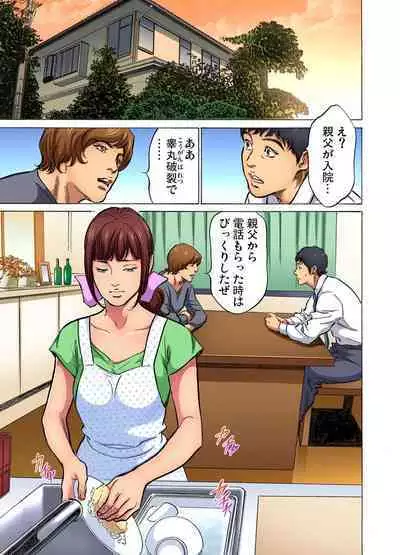 [Hazuki Kaoru] Gikei ni Yobai o Sareta Watashi wa Ikudotonaku Zecchou o Kurikaeshita (full color) 1-14 [Decensored]