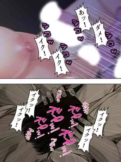 Netorase Kanojo. Ore no Tame ni Hoka no Otoko ni Dakarete kite kure <Soushuuhen>