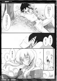 (C75) [CHIBIKKO KINGDOM (Kekocha)] NEAREST (Tengen Toppa Gurren Lagann)