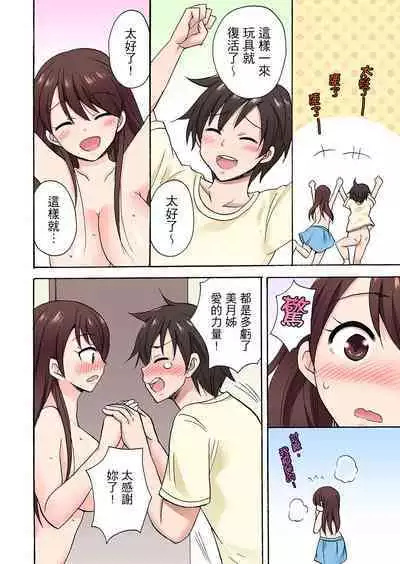 「Sakippo dake tte itta no ni…」aniki no kanojo ni tanomikonde gomu nashiSEX！ ！ | 「明明說好只蹭蹭的…」苦苦懇求大哥的女友不戴套SEX!!