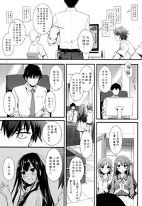 (COMIC1☆9) [Digital Lover (Nakajima Yuka)] D.L. action 93 (THE IDOLM@STER CINDERELLA GIRLS) [Chinese] [空気系☆漢化]