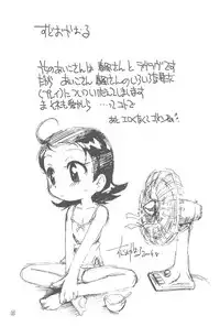 (C66) [Märchen BOX (Various)] AIKO PARADISE 5 (Ojamajo Doremi)