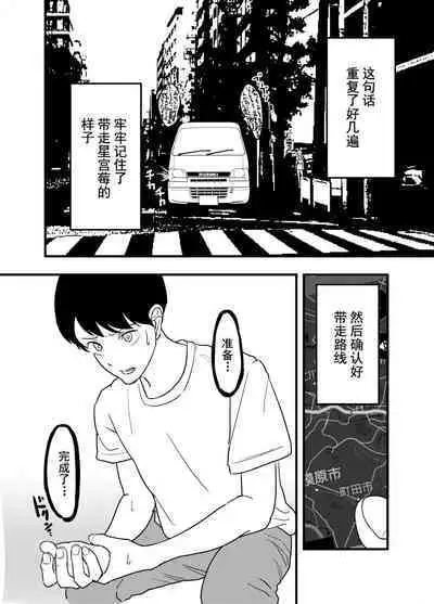 Hoshimiya Ichigo o Goukan Shite Boku wa Hoshi ni Naru. | 强奸了星宫莓的我化作了星星