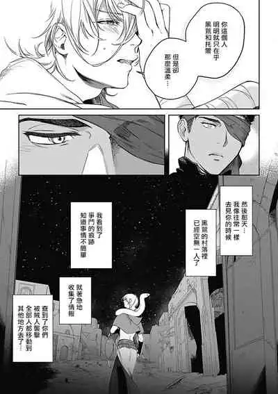 Sahara no Sekiganrou | 撒哈拉的独眼狼 1-5