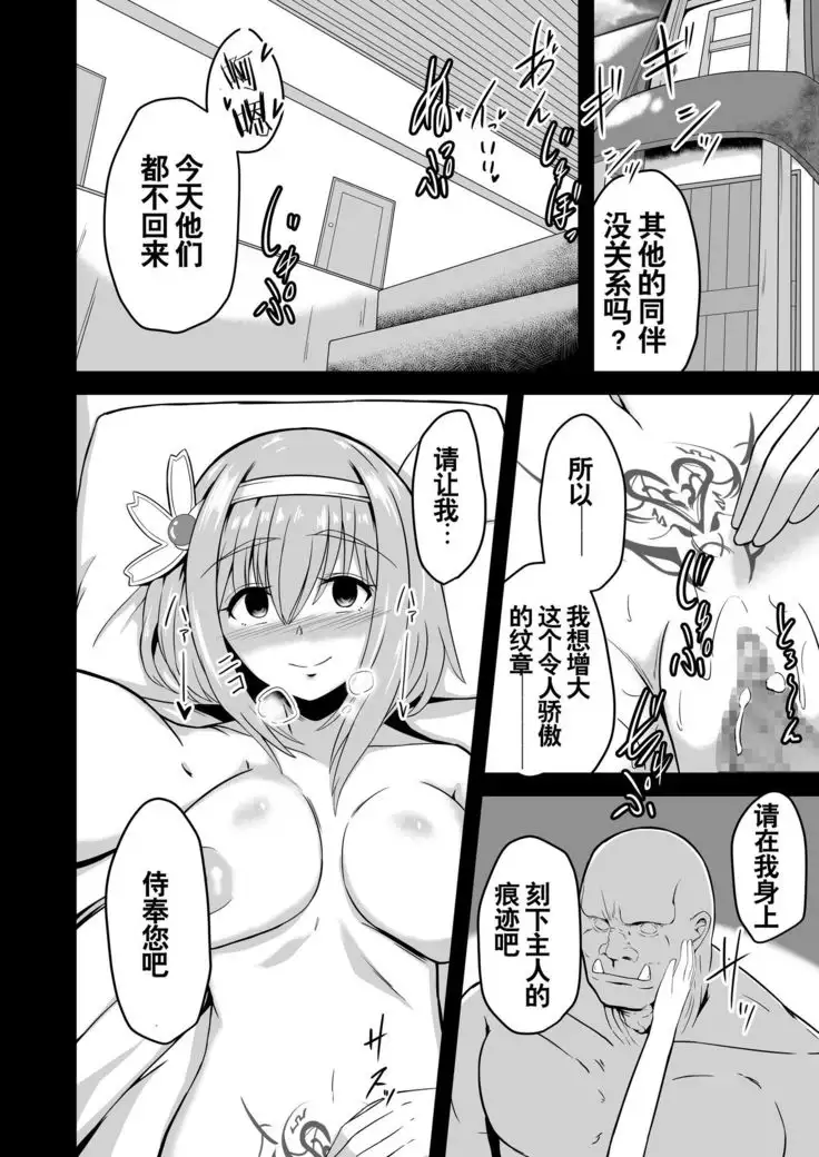Yui no Akuochi NTR Nikki
