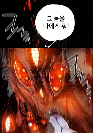 Lilith`s Cord Ch.0-43