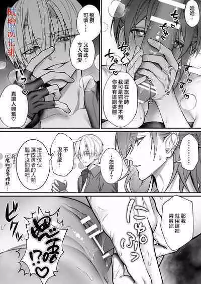 [OVERKILL (Bita)] Tensei Shita node Kyousei Hatsujou Mahou de Sekai Heiwa o Mezashimasu | 既然转生了 就用强制发情魔法 打造和平世界吧 [Chinese] [橄榄汉化组]