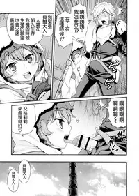 (C88) [Studio Tar (Kyouichirou)] Lili ni Omakase Dungeon!! (Dungeon ni Deai o Motomeru no wa Machigatteiru Darou ka) [Chinese] [final個人漢化]