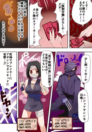 TSF~闇のデュエリスト~
