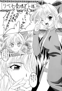 [Red Ribbon Revenger (Makoushi)] Toaru Tsukiyo no Monogatari (Tsukiyomi Moon Phase)