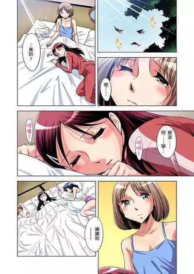 Zetsumetsu Kigu Danshi ~ Boku no Kokan ga Nerawareru Wake | 瀕臨絕種的男子~所有人都在覬覦我的小弟弟 Ch.1-21
