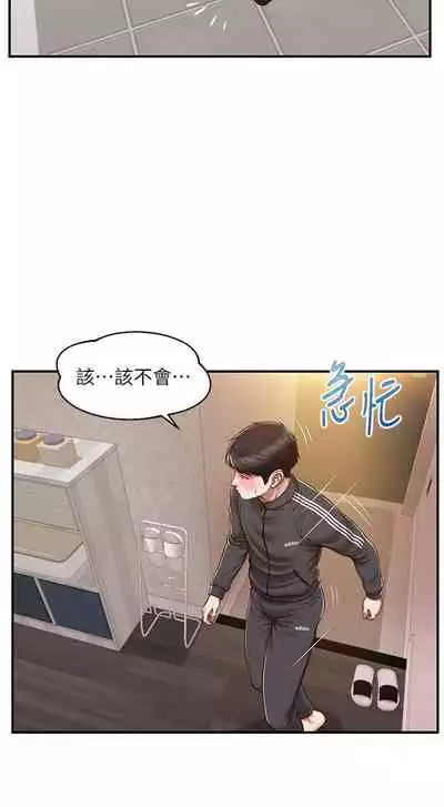 【周三连载】纯情的崩坏(作者:Aru&色色思想) 第1~31话