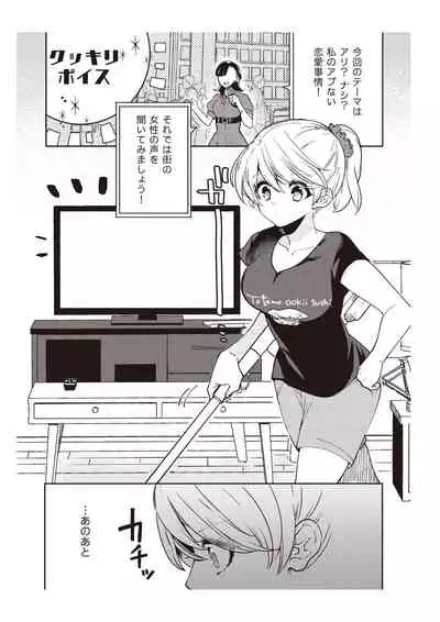 部長、もうイジメないでくださいっ!～二人きりの淫らな部活～ 【完全版】2