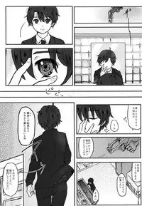 (ZERO no Hakobune 2) [Bifteck (Mii)] Aishuu no Zero-sum Game (ALDNOAH.ZERO)