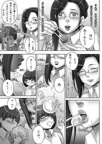 [I-Raf-you (Various)]MM No. 56 I am not as sweet as a girl?