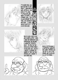 [Miraiya (Asari Shimeji)] Bumbling Detective Conan - File 12: The Case of Back To The Future (Detective Conan) [English] [Tonigobe]