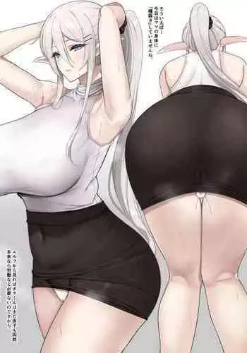 Cool na Elf Mama to NeBack Lesson