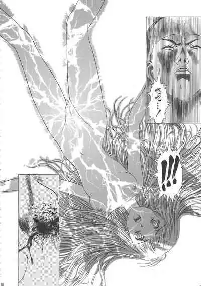 Sakura Ame Wide Ban