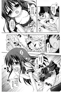 [Kurasawa Makoto] Sweet Connection | 甜美~到不行的性關係 [Chinese]