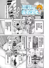 [Akumenari (Bonnari)] Kurinari Miboujin 2 [Chinese] [沒有漢化]