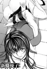 Shinjin Onna Kyoushi Shinjou Yuuko