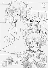 [Maruarai] IDOr (THE iDOLM@STER)