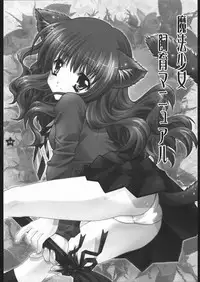 (C65) [Shigunyan (Shigunyan)] Mahou Shoujo Shiikuron (Harry Potter)