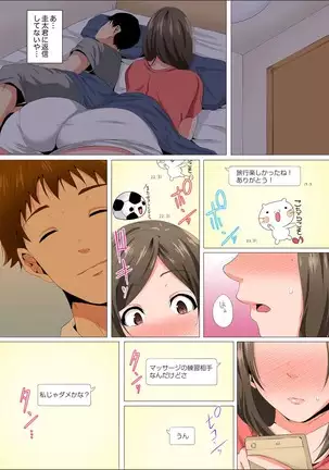 Resu Tsuma ga Seikan Esthe de "Mata… Iku…" Uneru Yubi de Oku made Hogusare 1-6