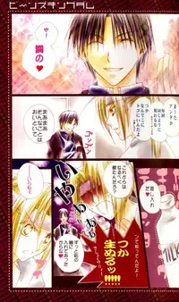 [Gyarandoh (Nanase Michiru, Watanabe Yuuna)] Beans Kingdom (Fullmetal Alchemist)