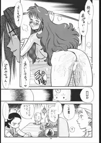 (C58) [Tsurikichi-Doumei (Umedama Nabu)] Nijitte Nan.Demo-R