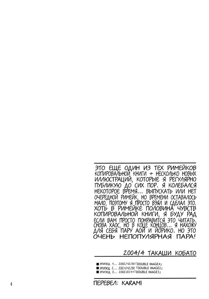 method to the madness 3.5