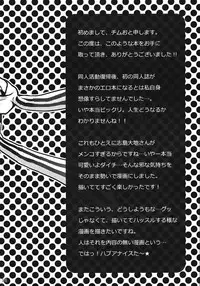 (SUPER21) [Unko Quality (Chimuo)] Usagi wa Yoru Haneru (Devil Survivor 2)