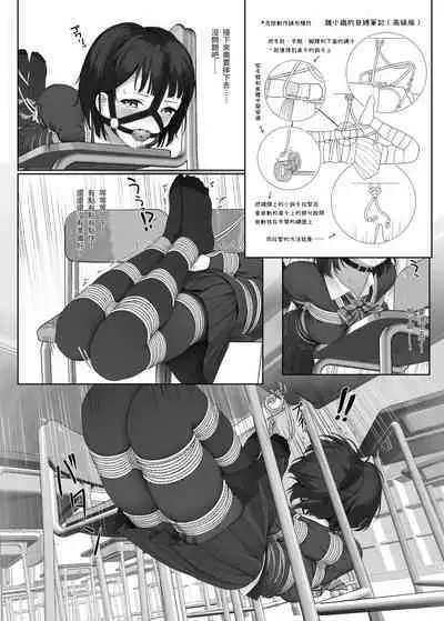 受縛しよう!小織 ~放課後の自縛~完整