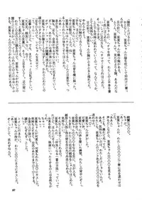 (Studio SKB) Gekkou 2 - Endymion (Sailor Moon)