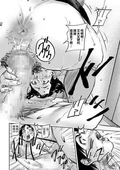 [さいやずみ] 性留守レディ (コミックマショウ 2024年5月号) 中文翻譯