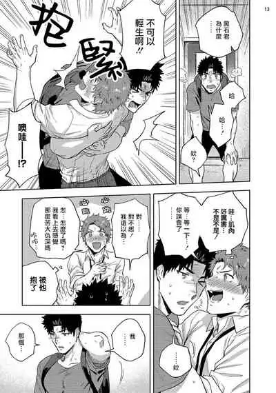 Ana no Aku hodo Kouhen | 凝视 后篇