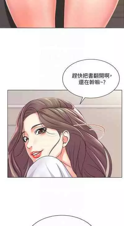 【周三连载】超市的漂亮姐姐（作者：北鼻&逃兵） 第1~71话