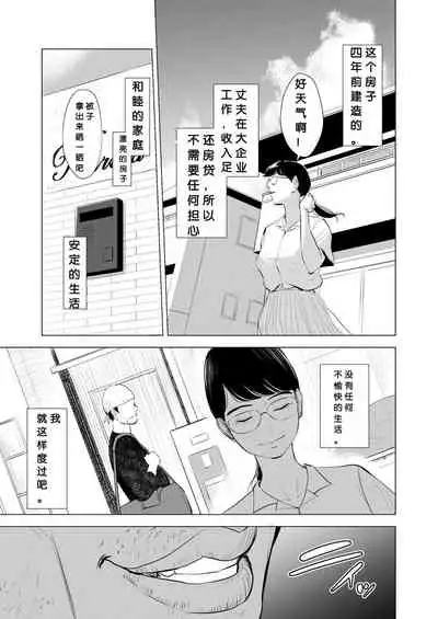 Michitarita Seikatsu