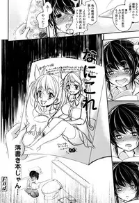 [Dynamite moca] Kyouiku Jisshuu