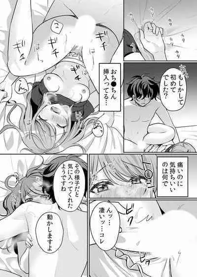 Namaiki JK ni Nakadashi Choukyou ~Mechakucha ni Tsuite, Oku no Hou ni Dashite Ageru ne ch.16-37