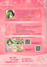 (Ningen Janai R2) [Triangle! (Maple)] Seieki Daisuki Rui-chan no Semeseme Ningen Choukyou Nikki 2 [Chinese] [超能汉化组]