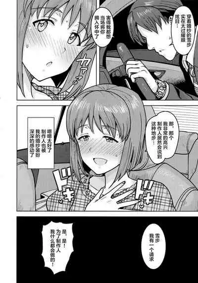 (Utahime Teien 20) [PLANT (Tsurui)] Yukiho to yoru no kekkonshiki (THE IDOLM@STER) [Chinese] [不咕鸟汉化组]