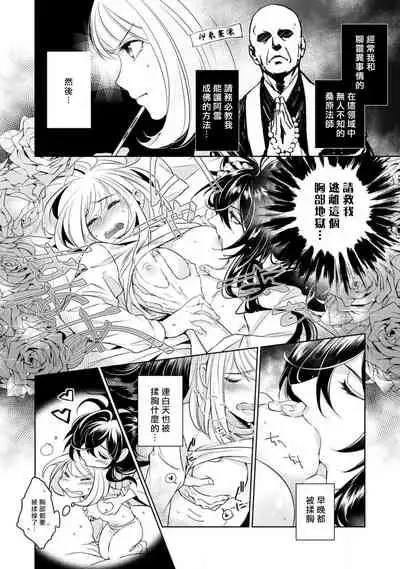 [Yukichi] Hentai Ikemen Yuurei ni Maiban Osowarete imasu. | 每晚被變態帥哥幽靈襲擊. 1-10 end [Chinese] [莉赛特汉化组]