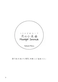 (SC28) [Visual She (Yoshizuki Minoru)] Tsuki no Serenade (Kannazuki no Miko) [English] [8/u/+Lazy Lily]