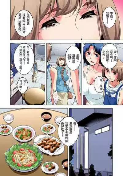 Zetsumetsu Kigu Danshi ~ Boku no Kokan ga Nerawareru Wake | 瀕臨絕種的男子~所有人都在覬覦我的小弟弟 Ch.1-21