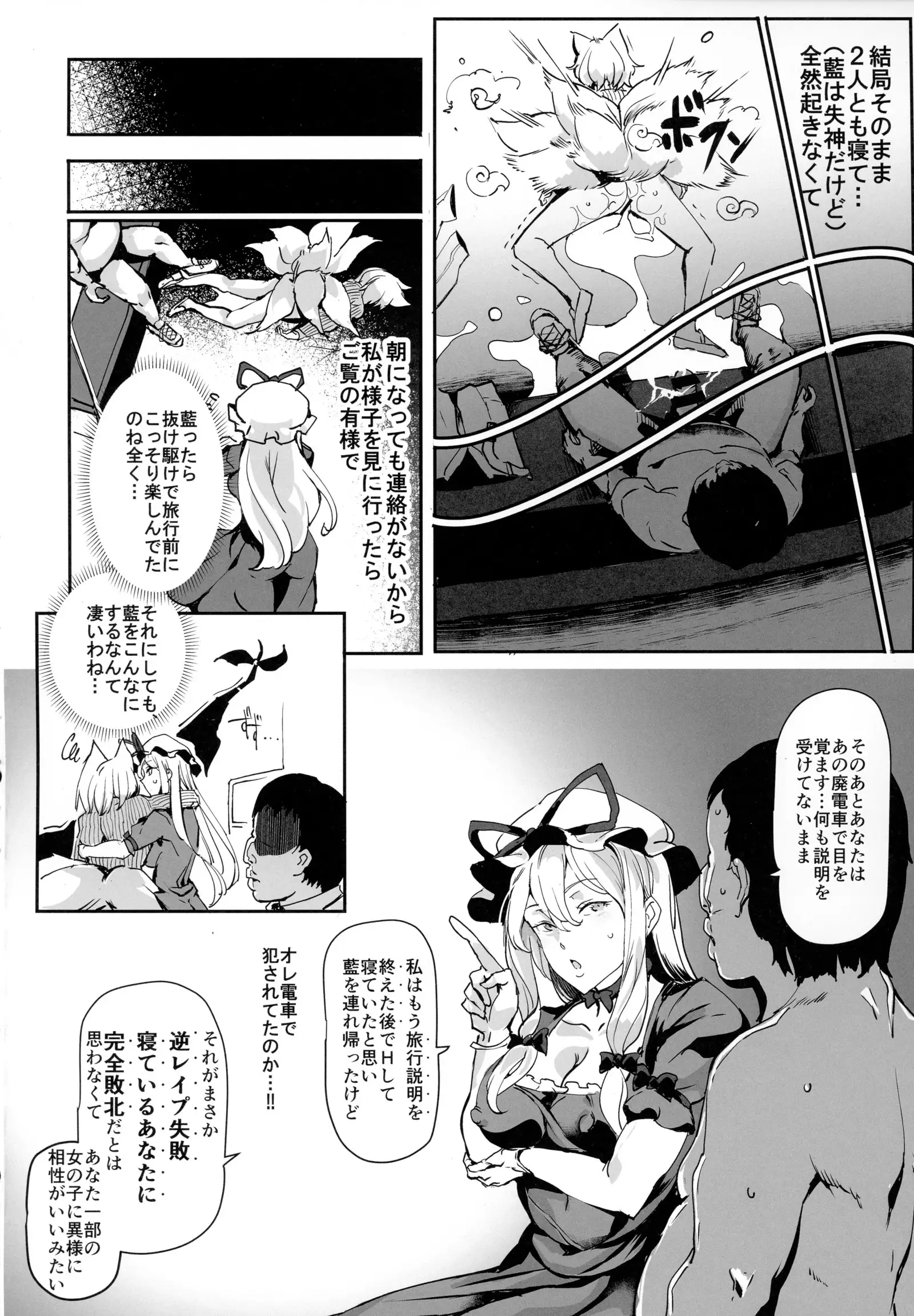 Oidemase!! Jiyuu Fuuzoku Gensoukyou 2-haku 3-kka no Tabi Hazuki